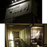 ぬくもりの宿 ふる川 - 2015/11