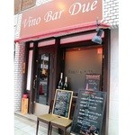 Vino Bar Due - 