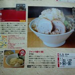 中華蕎麦 春馬 - 勘違いしてしまった嶋の麺屋春馬／28年4月