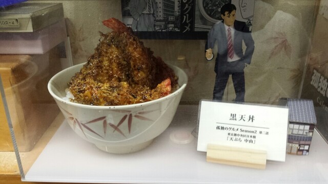 孤独のグルメで紹介された黒天丼 By おぼうちゃま 天ぷら 中山 なかやま 人形町 天ぷら 食べログ 孤独のグルメで紹介された黒天丼 By おぼうちゃま 天ぷら 中山 なかやま 人形町 天ぷら 食べログ