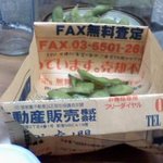 松竹 - ごみ入れ