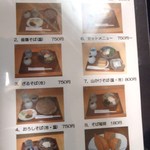 伯蕎庵 しばた - 