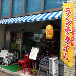 カヤシマ - お店の外観