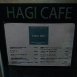 HAGI CAFE  - 店頭