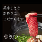 鍋ぞう店舗一覧 食べログ 鍋ぞう店舗一覧 食べログ