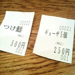 どさん粉 麺や 凡 - ’１０・０８・３０ 食券の半券