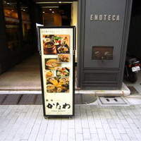 かなわ - 