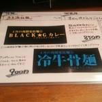 麺屋 菜花奈 - 4月夜限定メニュー