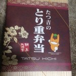 Tatsukichi - 