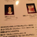 BAR DaMonde - 2016.3　メープルシナモンはイチオシ！