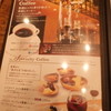 UCCカフェコンフォート さんちか店