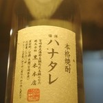 もも鐵 えん - 幻の焼酎「爆弾ハナタレ」ご賞味下さい！！