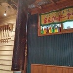 下町のカルビ屋本舗 - 