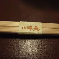 北瑞苑 - 
