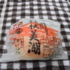 お菓子のまさおか