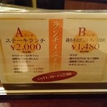 小石澤 - メニュー。