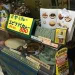 カリーハウス コロンボ - 