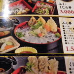 いけす創作 千彩 - 