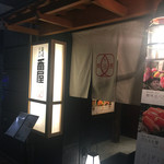 Sushi Izakaya Banya - 