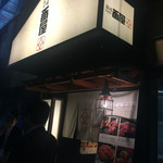 Sushi Izakaya Banya - 