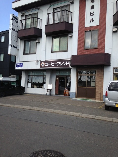 コーヒーフレンド - 帯広（喫茶店）の写真