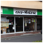 coco-Hakone - 