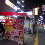 風来坊 - 