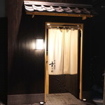 日本橋蛎殻町 すぎた - 素晴らしくなりました