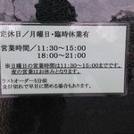 オールド スクール 中華そば ミヤ デ ラ ソウル - 営業時間