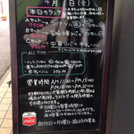 オールド スクール 中華そば ミヤ デ ラ ソウル - 2016年4月1日メニュー