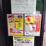 オールド スクール 中華そば ミヤ デ ラ ソウル - 看板裏側