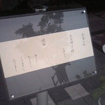 あめ婦 - 入口メニュー