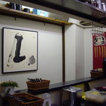 山手 別館 - 2008/5月某日深夜の店内