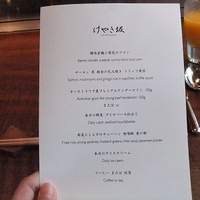 けやき坂 - 本日のメニューは決まっていました♪
