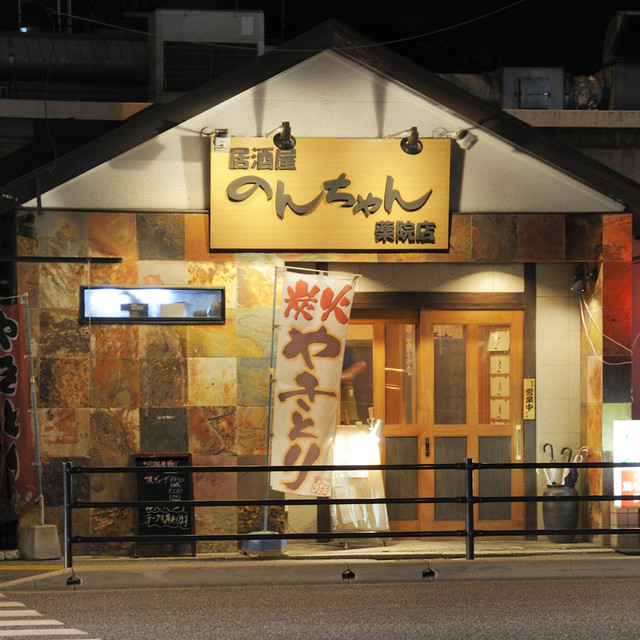 閉店 居酒屋 のんちゃん 薬院店 薬院大通 居酒屋 食べログ 閉店 居酒屋 のんちゃん 薬院店 薬院大通 居酒屋 食べログ