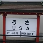 喫茶プシケ - USA