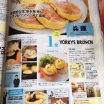 ヨーキーズブランチ - 雑誌で紹介_2016年3月