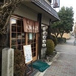 加茂みたらし茶屋 - 