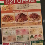 Aruden Tei - 新橋に4月新店舗オープン！！　2016.3