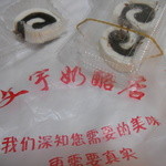 文宇奶酪店 - 奶巻