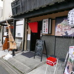 にんにく豚丼 京都・西浦 - 