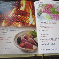 土佐料理 司 高知本店 - 