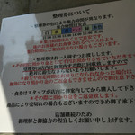 Japanese Soba Noodles 蔦 - 整理券ルール