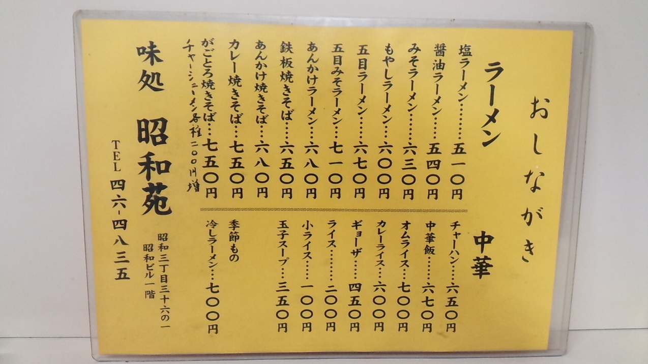 ebi_tchさんの「行った(口コミ)」お店一覧 [食べログ]