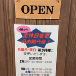 JapaneseBarKATSU - 160402