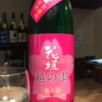 JapaneseBarKATSU - 160402 越の雫 純米無濾過原酒