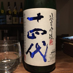 JapaneseBarKATSU - 160402 十四代 純米吟醸新