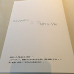 Restaurant MiYa－Vie - メニュー＊