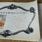 メルシーズカフェ - 