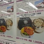 臺鐡便當本舖 - 